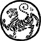 Shotokan Tiger